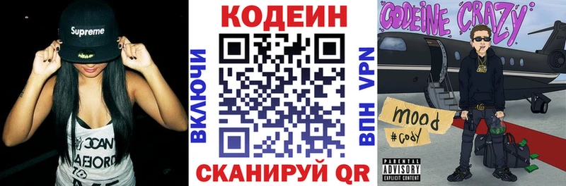 Codein Purple Drank  Купить где  Кяхта 