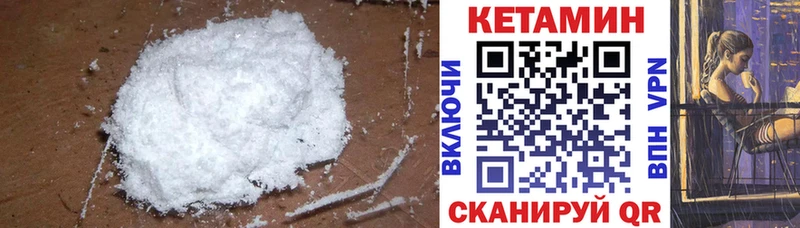 Кетамин VHQ  Купить  Кяхта 